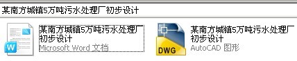 某南方城镇5万吨污水处理厂初步设计