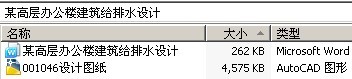 某高层办公楼建筑给排水设计