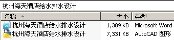 杭州海天酒店给水排水设计