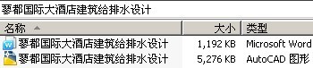 蓼都国际大酒店建筑给排水设计