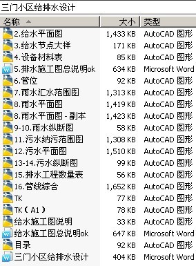 三门小区给排水设计