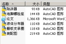 分离气碱洗塔设计-过程装备与控制工程