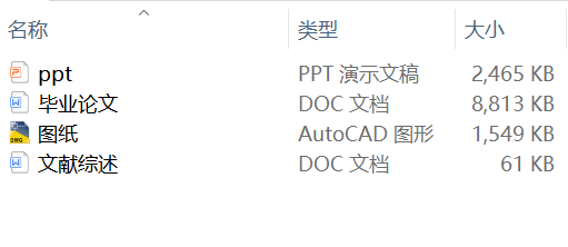 浙江省台州市海啊集团新杨村滑坡稳定性分析