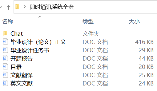 即时通讯系统全套