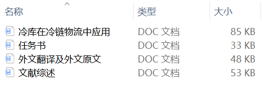 冷库在冷链物流中应用
