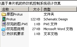 基于单片机的热饮机控制系统设计仿真