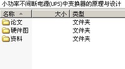 СʲϵԴ(UPS)б任ԭ