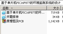 ڵƬPIC16F877Ļϵͳ
