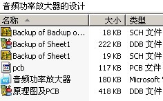 音频功率放大器的设计