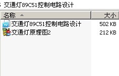 交通灯89C51控制电路设计