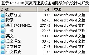 87C196MCϵͳ·뿪