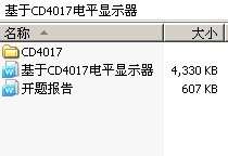 CD4017ƽʾ