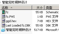 智能定时闹钟设计