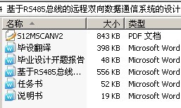 RS485ߵԶ˫ͨϵͳ