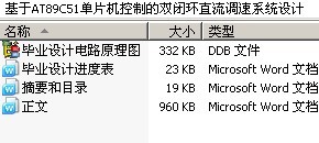 AT89C51ƬƵ˫ջֱϵͳ