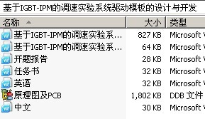 IGBT-IPMĵʵϵͳģ뿪