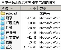 ƽBuckֱ任·о