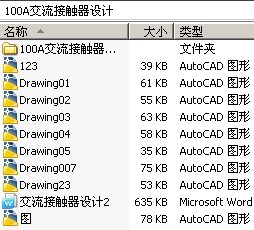 100A交流接触器设计