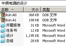 中频电源的设计
