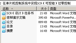 ڵƬϵͳʵSCRɿع裩