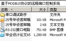 MODBUSЭԶ̶˿ڿϵͳ