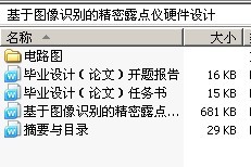 基于图像识别的精密露点仪硬件设计
