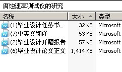 腐蚀速率测试仪的研究