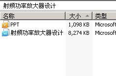 射频功率放大器设计