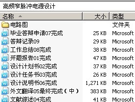 高频窄脉冲电源设计