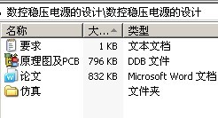 数控稳压电源的设计