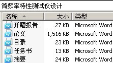 简频率特性测试仪设计