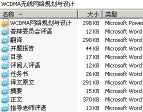 WCDMA滮