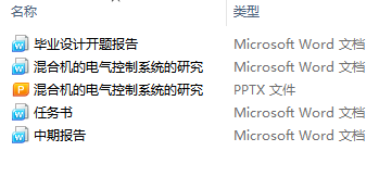 混合机的电气控制系统的研究