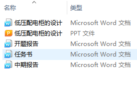 低压配电柜的设计