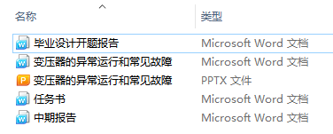 变压器的异常运行和常见故障(39号)