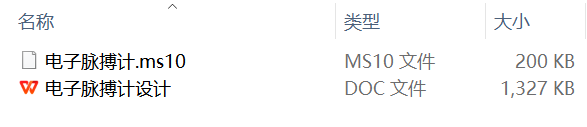 电子脉搏计设计-课程设计