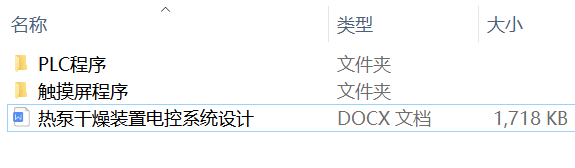 热泵干燥装置电控系统设计