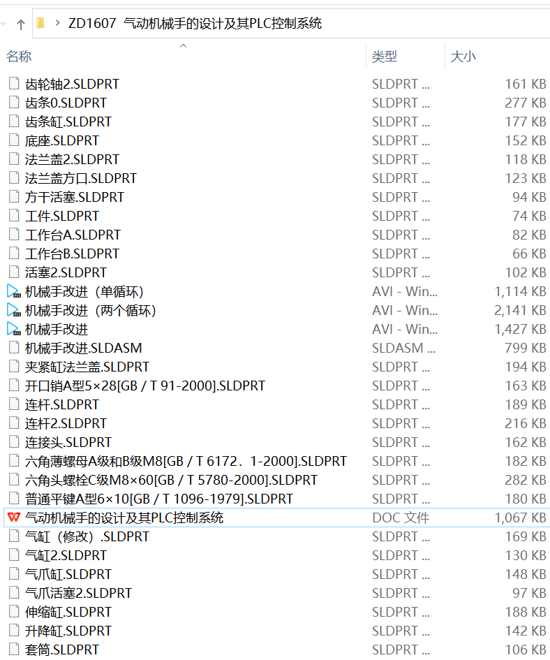 RS232串联接口的通讯程序论文