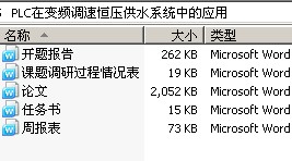 PLCڱƵٺѹˮϵͳеӦ