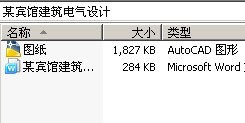 某宾馆建筑电气设计