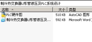 ȽUιҺѹPLCϵͳ