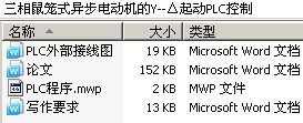 ʽ첽綯Y--PLC