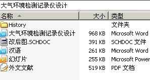 大气环境检测记录仪设计