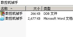 数控机械手