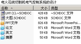 电火花线切割机电气控制系统的设计