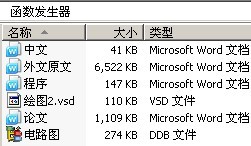 函数发生器