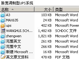 UPSϵͳ