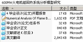 600MW火电机组回热系统分析模型研究