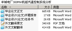 ǵ糧300MW¿ϵͳ