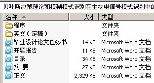 Ҷ˹ۺģģʽʶźģʽʶеӦ